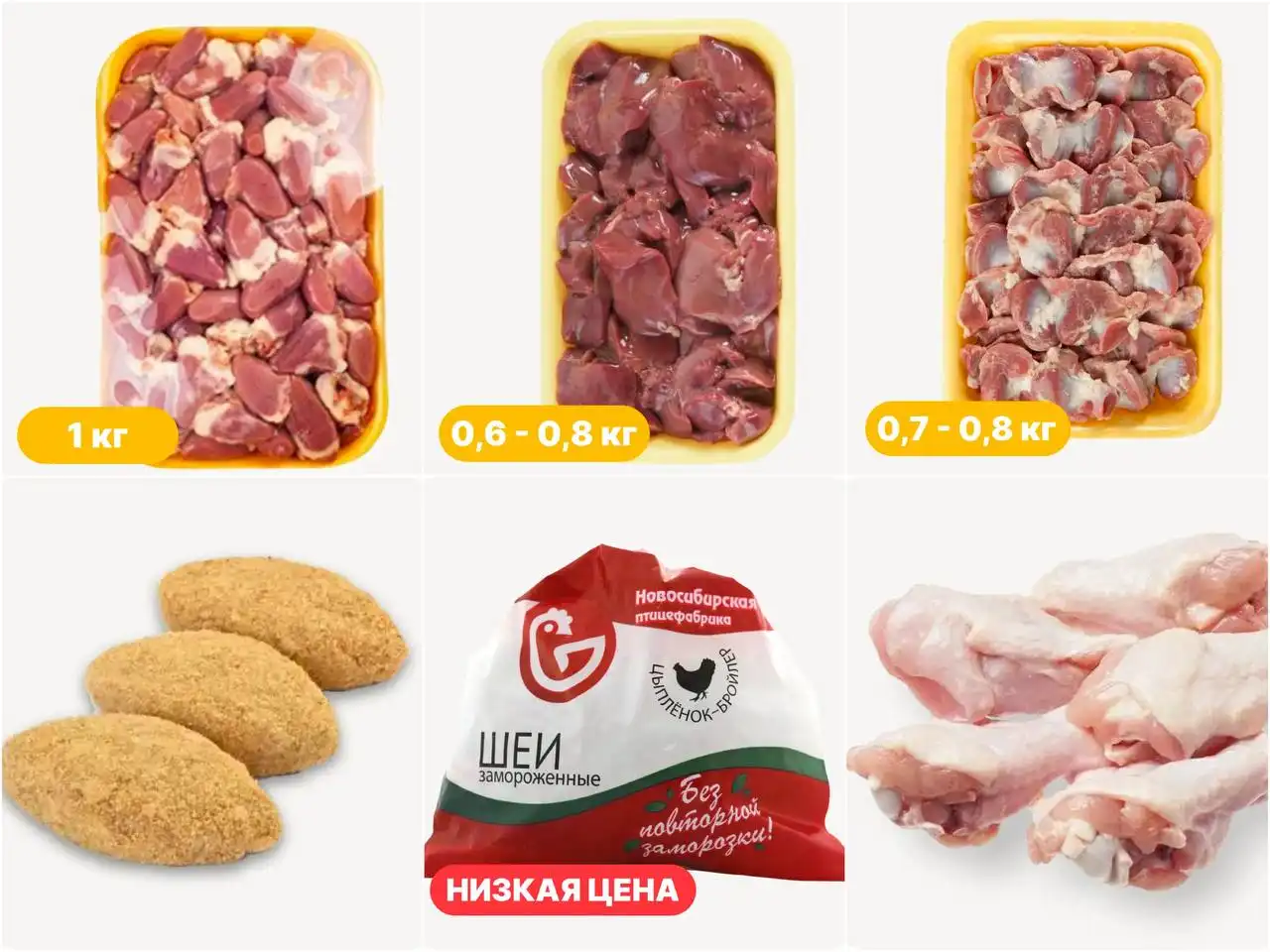 Куриный ассортимент замороженной продукции - Продукты питания (Барахолка) в Новосибирск