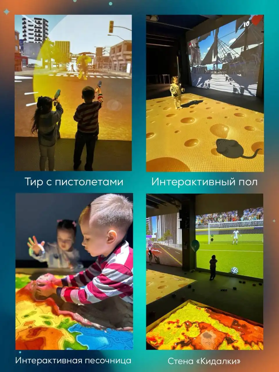 Выпускной в интерактивном парке Стрекоза - Детские праздники (Услуги) в Новосибирск