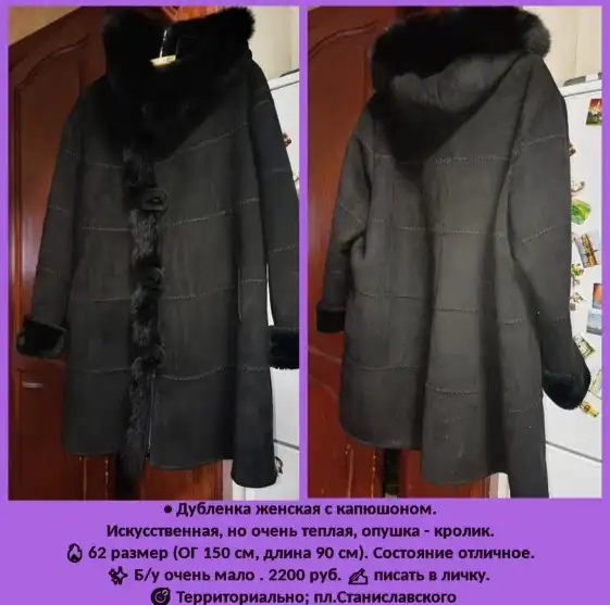 Продажа товара в районе пл. Станиславского - Барахолка в Новосибирск