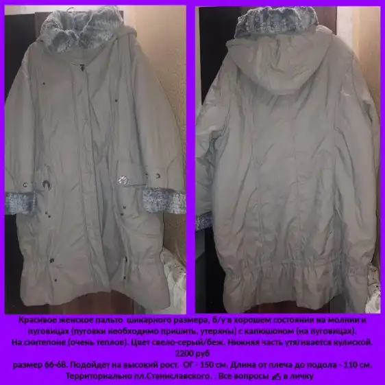 Продажа товара в районе пл. Станиславского - Барахолка в Новосибирск