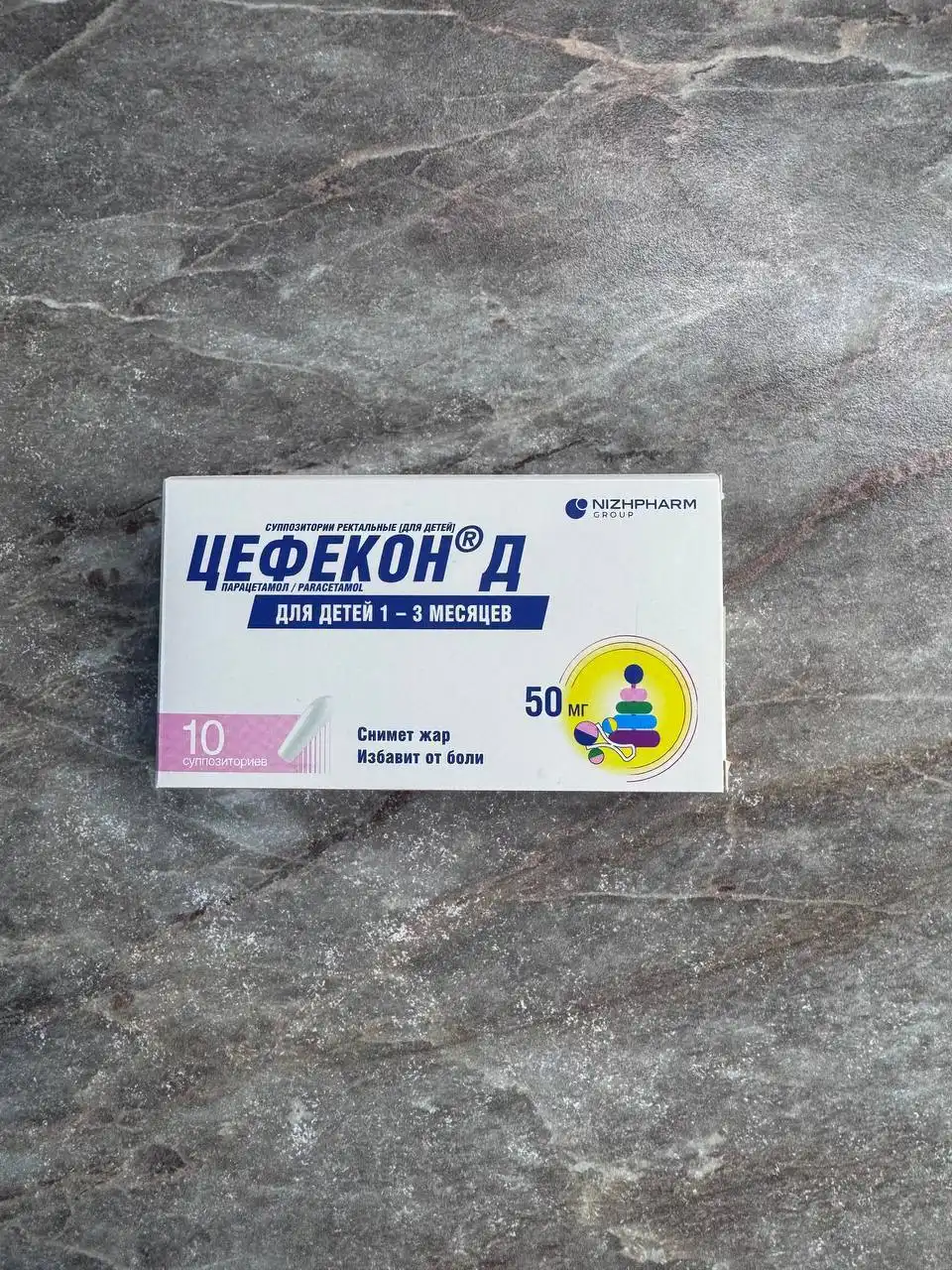 Лактазар и Цефекон - Барахолка в Новосибирск