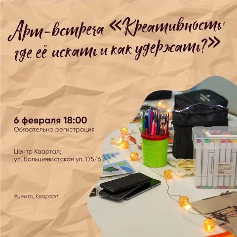 Бесплатный мастер-класс по рисованию в Новосибирске - Услуги в Новосибирск