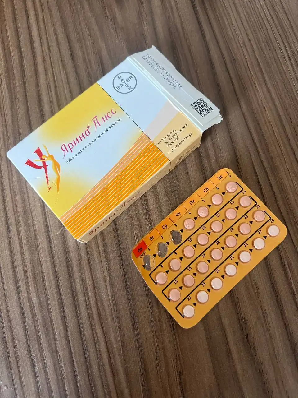 Продам ярина плюс без 3 таблеток - Лекарства/Препараты (Красота и здоровье) в Новосибирск