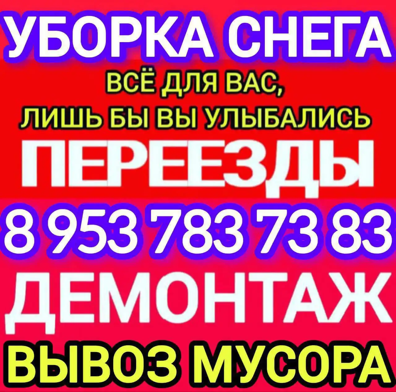 Грузоперевозки и сопутствующие услуги в Новосибирске - Грузоперевозки (Услуги) в Новосибирск
