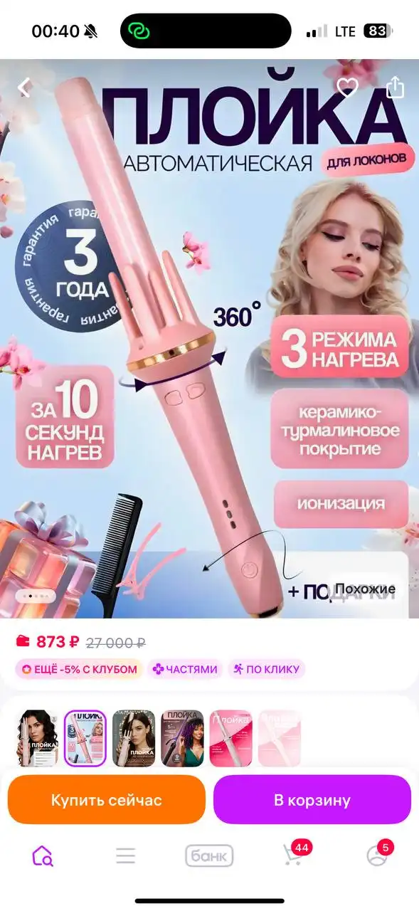 Продам товар в Новосибирске - Барахолка в Новосибирск