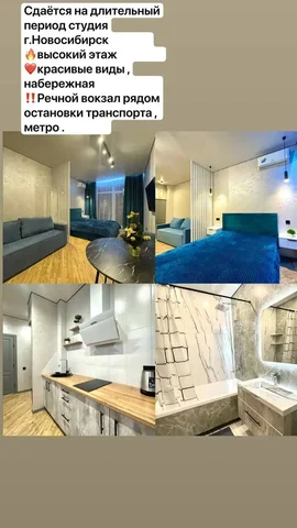 Студия 30 м2 на длительный срок - Недвижимость в Новосибирск