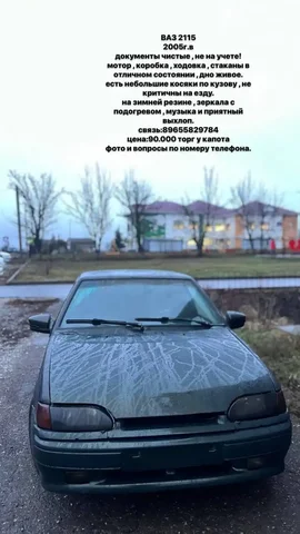 Хороший торг - Авто в Казань