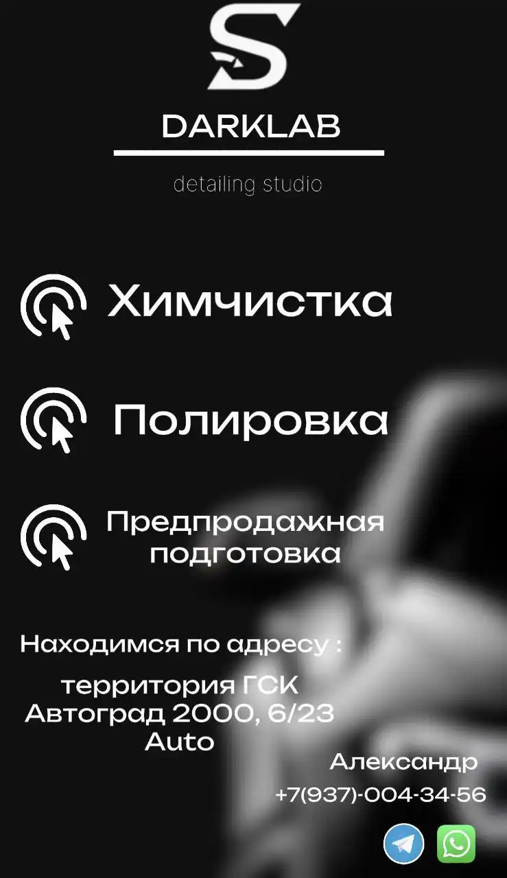 Профессиональная полировка кузова и химчистка салона автомобиля в Казани