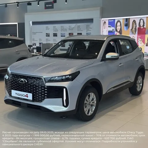 Авто CHERY в КАН АВТО Казань - Авто в Казань