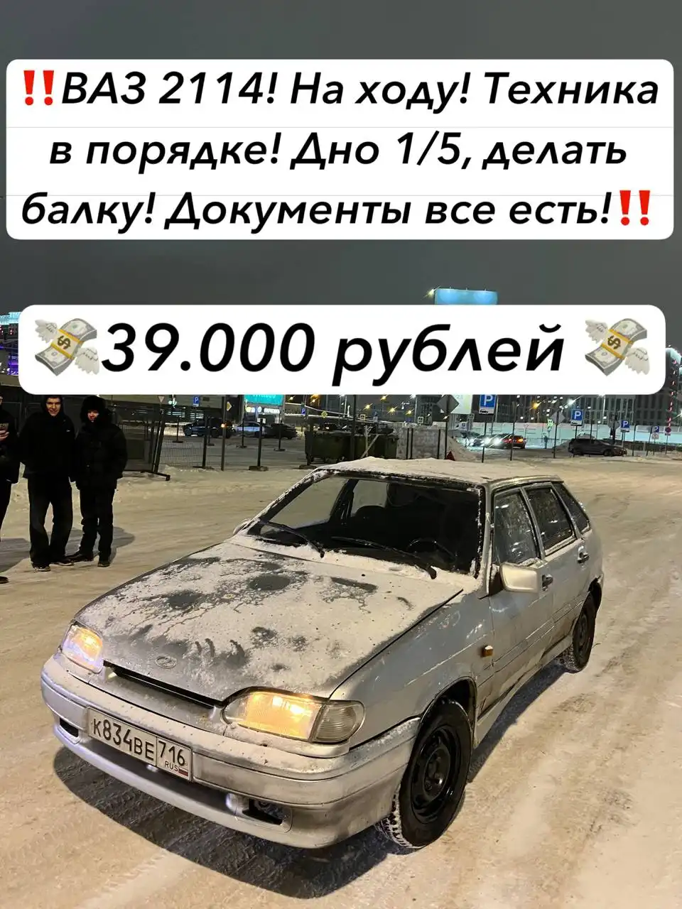 Покупка или помощь в продаже автомобиля