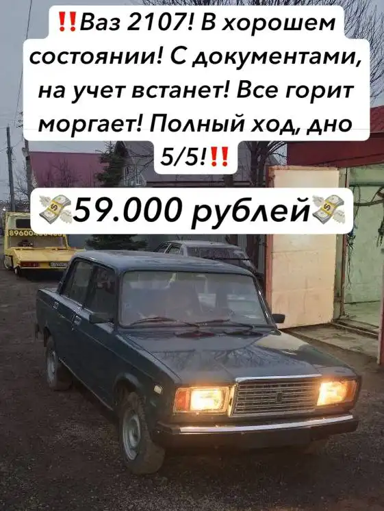 Покупка или помощь в продаже автомобиля