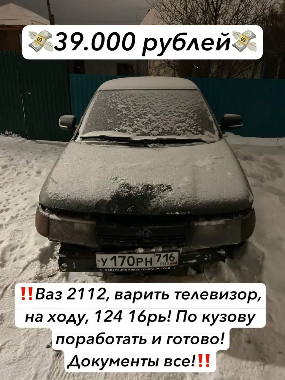 Покупка или помощь в продаже автомобиля