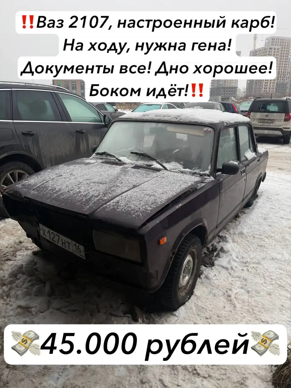Покупка или помощь в продаже автомобиля