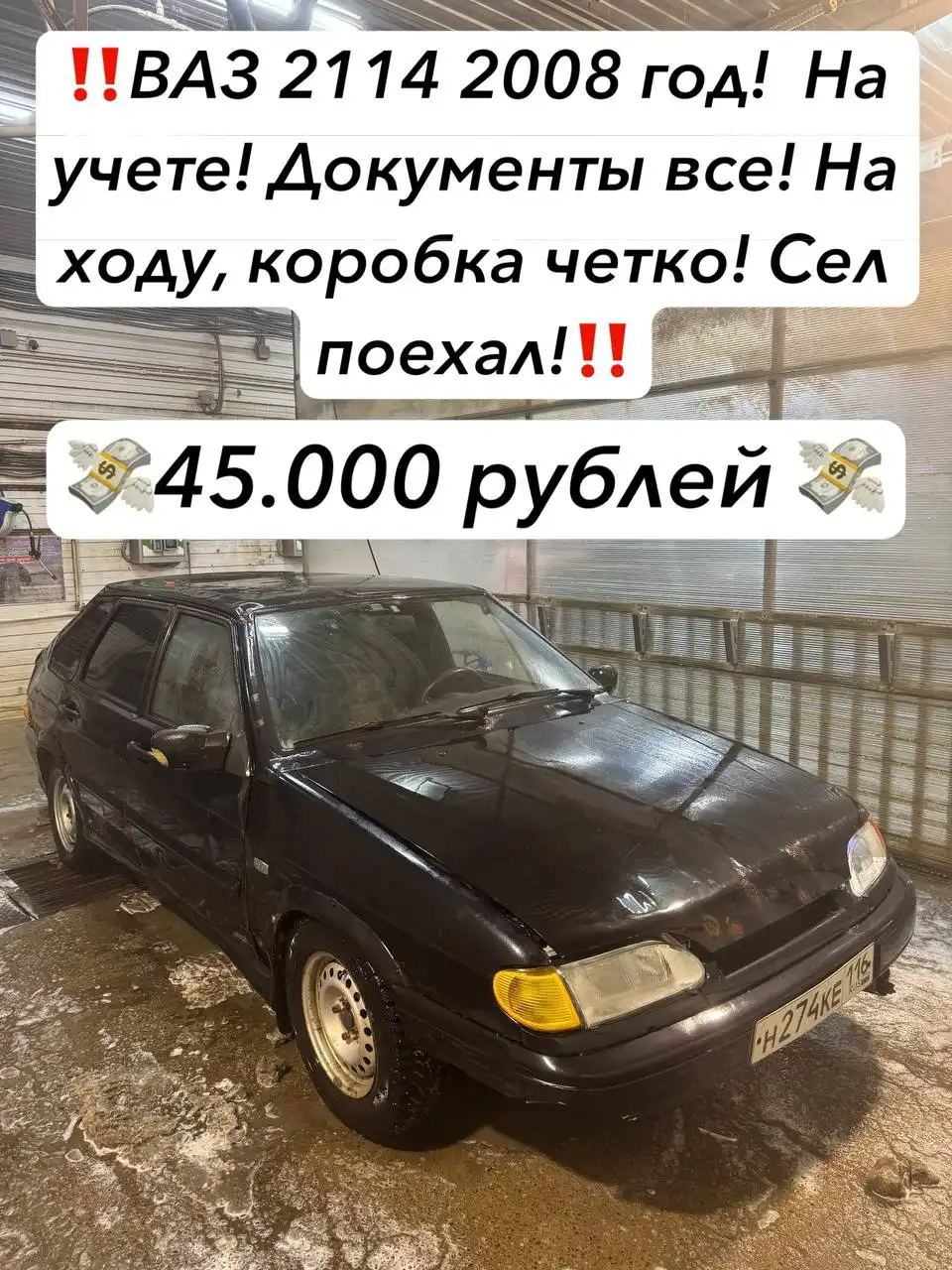 Покупка или помощь в продаже автомобиля