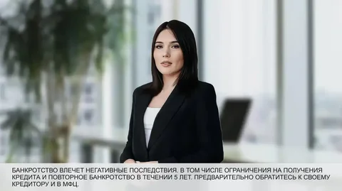 Бесплатное банкротство физических лиц через МФЦ - Услуги в Казань