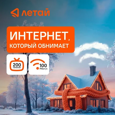 Сверхскоростной интернет для загородного дома по технологии GPON - Уборка снега в Казань