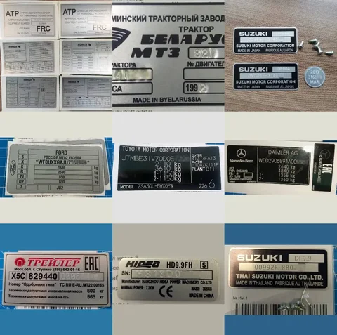 Шильдики и информационные таблички для авто и техники - Услуги в Казань