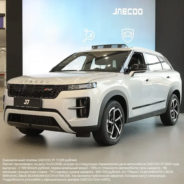Скидка на JAECOO в автосалоне КАН АВТО Казань - частное объявление в Казань