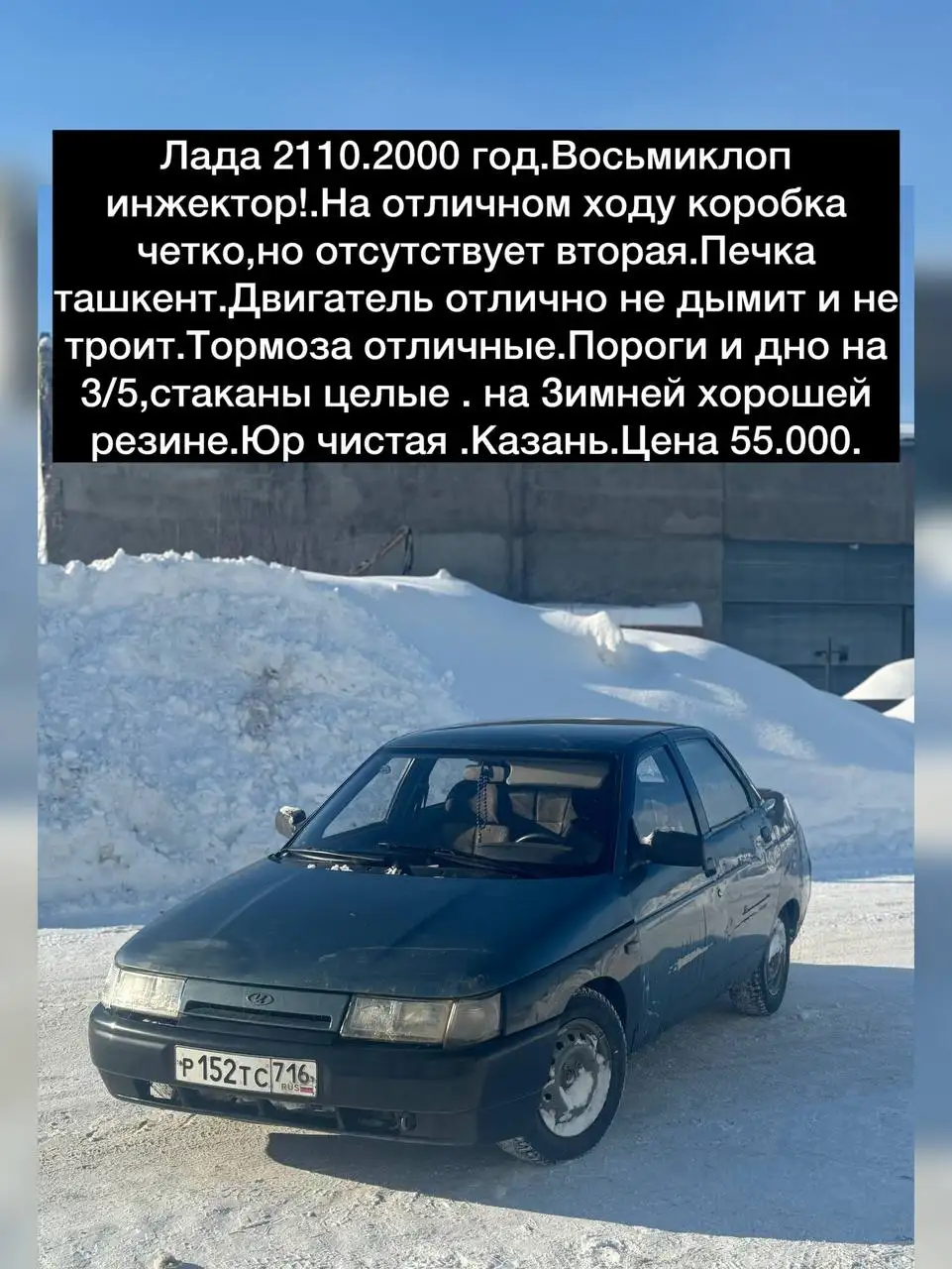 Авторынок Казань Татарстан - Авто в Казань