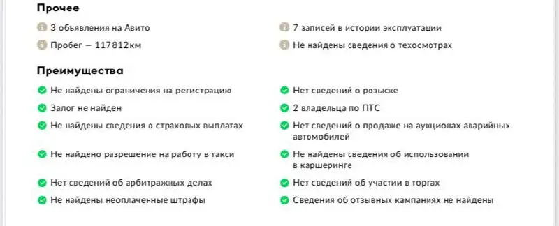 Продажа автомобиля 9 года выпуска - Авто в Казань