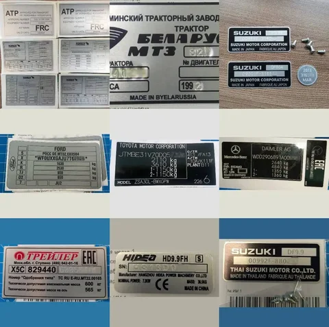 Изготовление шильдиков и информационных табличек для авто и техники - Авто в Казань