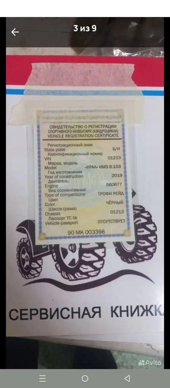 Продам квадроцикл Урал 650 кубов самоделка - Квадроциклы (Авто) в Набережные Челны