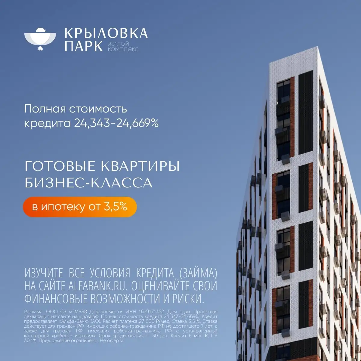 Квартиры бизнес-класса в готовом ЖК Крыловка Парк Казань - Квартиры (Недвижимость) в Казань