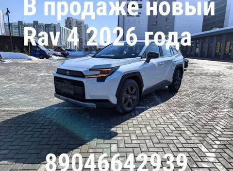 Toyota Rav 4 2026 года в продаже - Mercedes в Казань