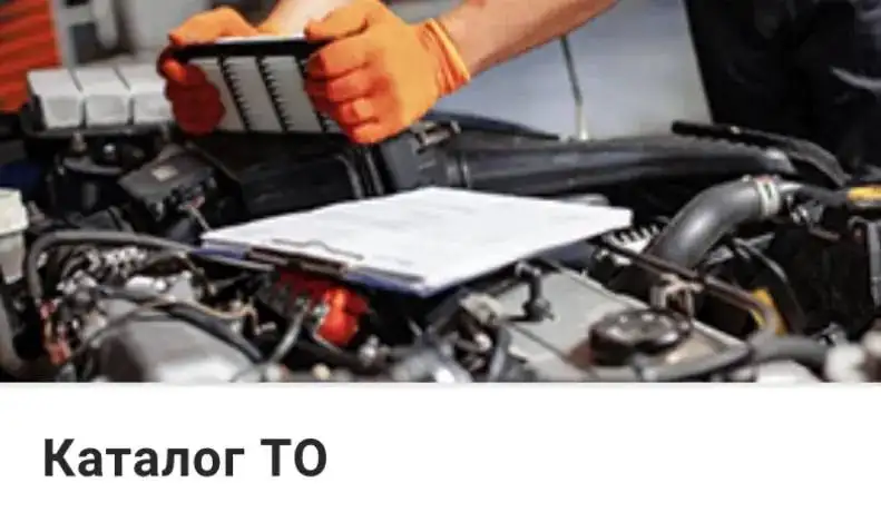 Подбор автозапчастей и автомасел - Автозапчасти и аксессуары (Авто) в Казань