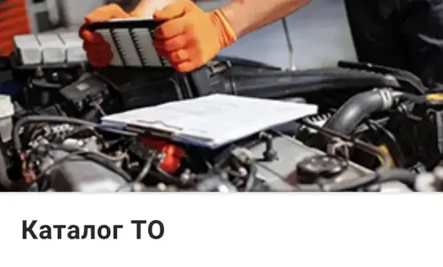 Подбор автозапчастей и автомасел - Автозапчасти и аксессуары в Казань