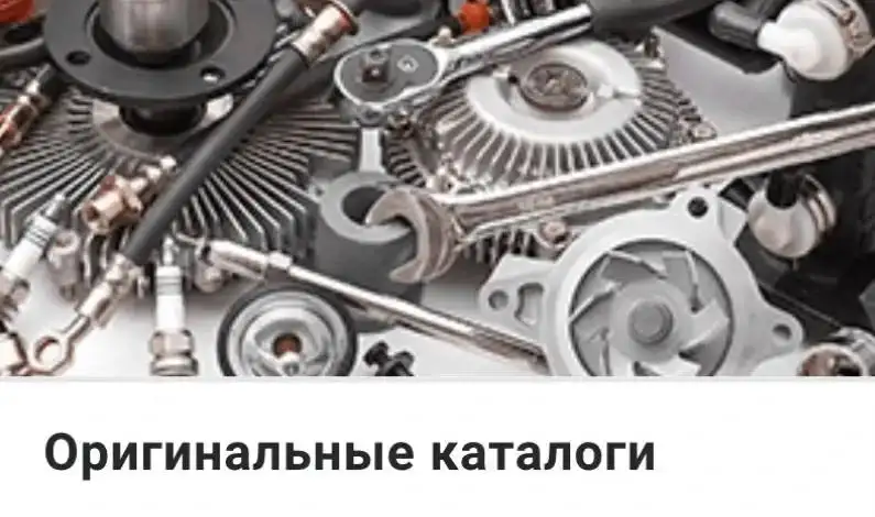 Подбор автозапчастей и автомасел - Автозапчасти и аксессуары (Авто) в Казань
