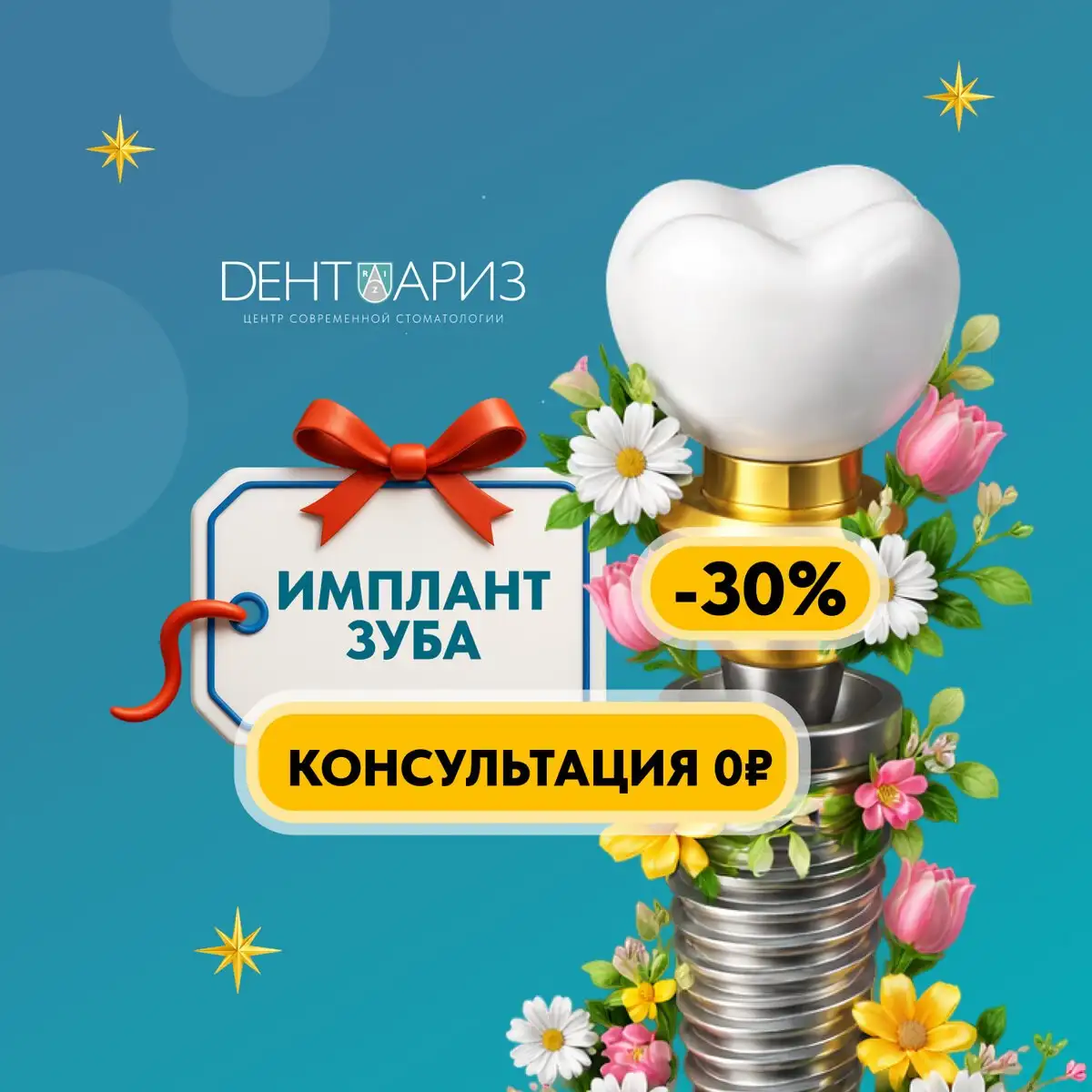 Восстановление улыбки в Казани за 1 день - Стоматология (Красота и здоровье) в Казань