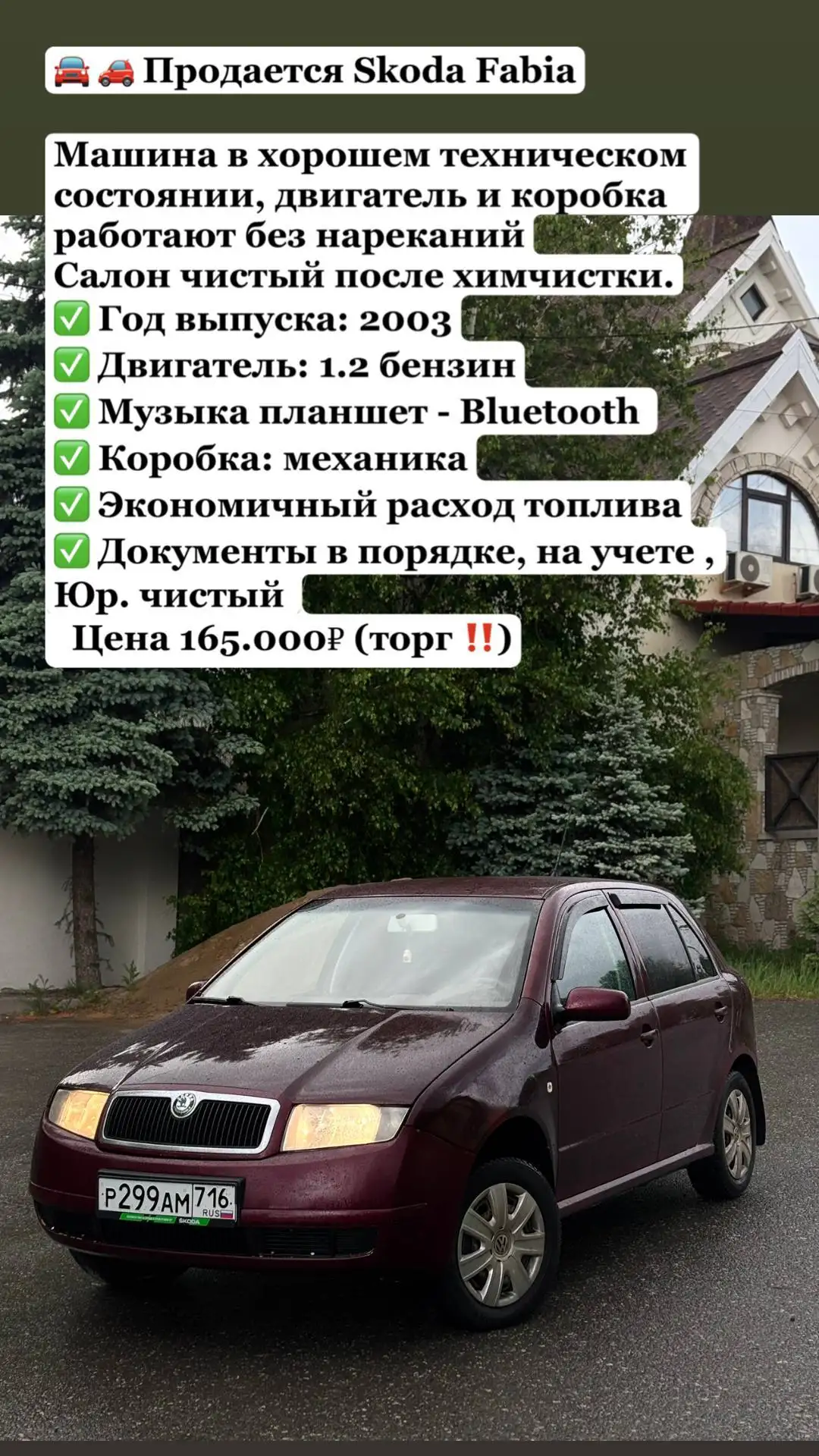 Автомобиль ВАЗ (Лада) на продажу - Легковые автомобили (Авто) в Казань