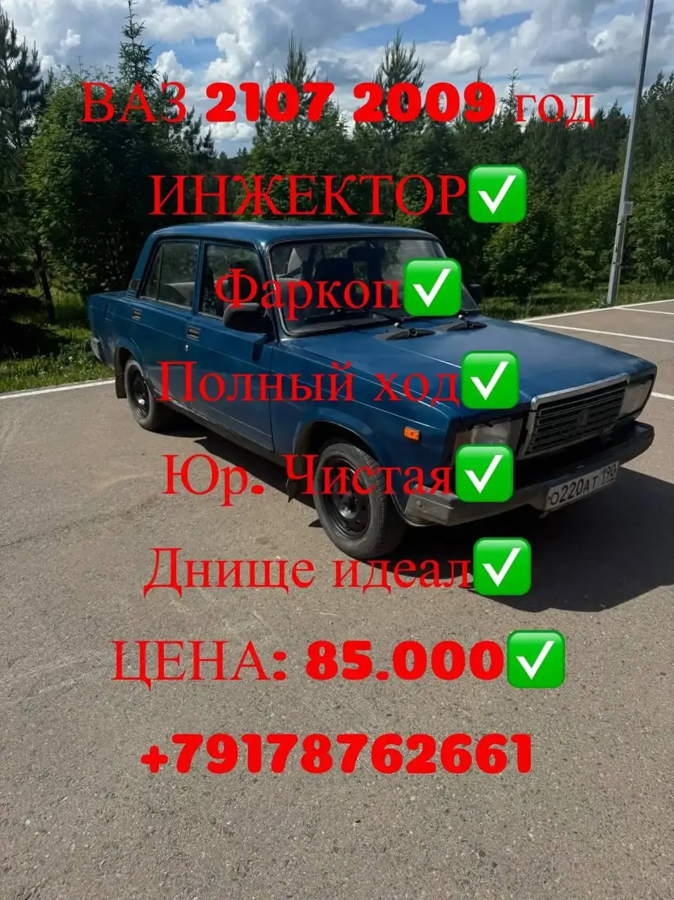 Продажа ВАЗ 2107 и Lada Priora - Легковые автомобили (Авто) в Казань