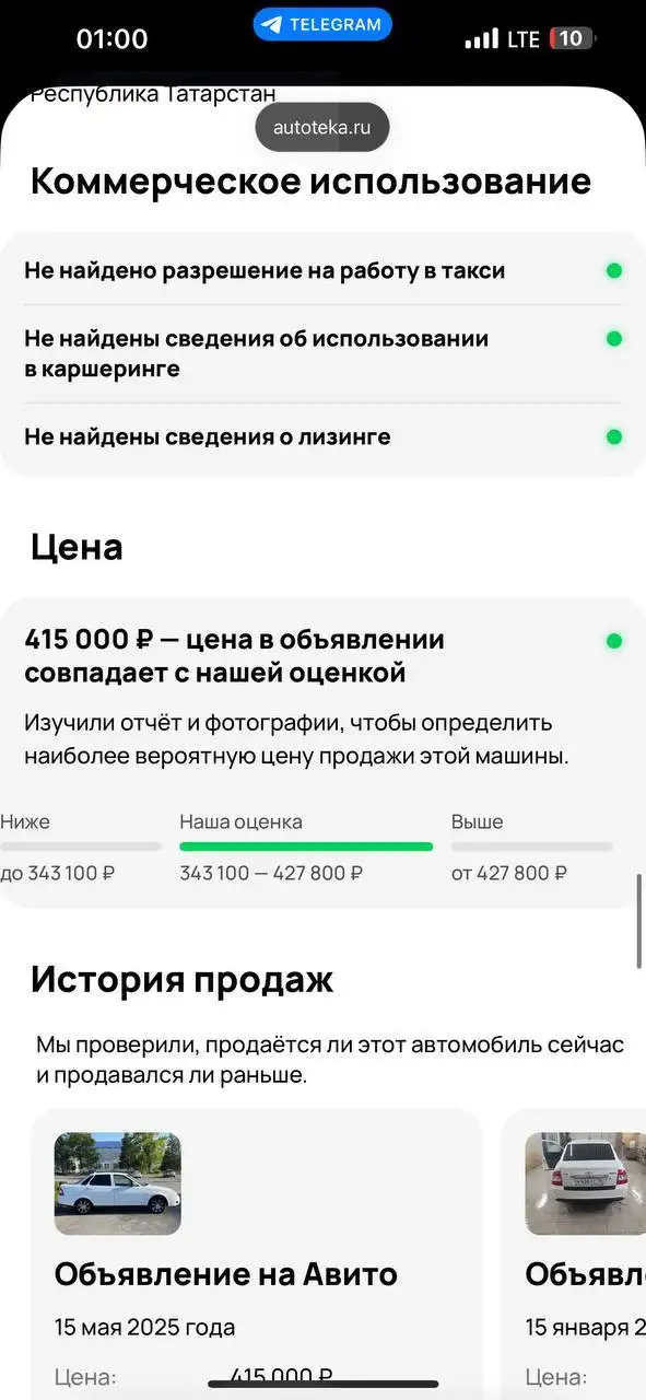 Lada Priora 2014 в хорошем состоянии - Авто в Казань