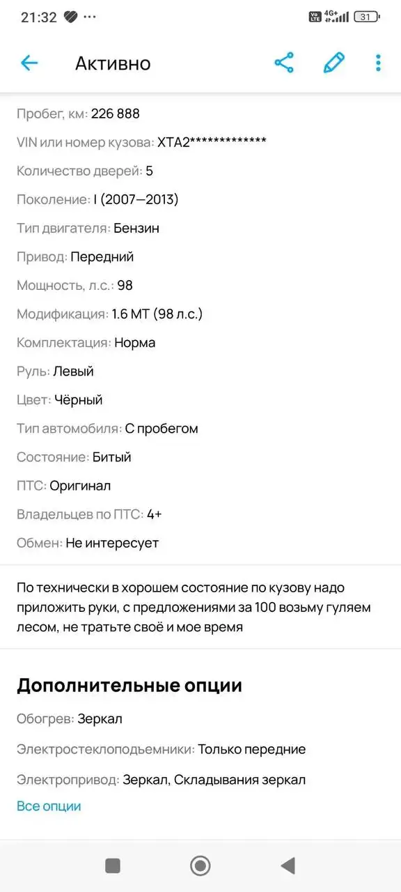Лада Приора хэтчбек 2009 - Легковые автомобили (Авто) в Казань