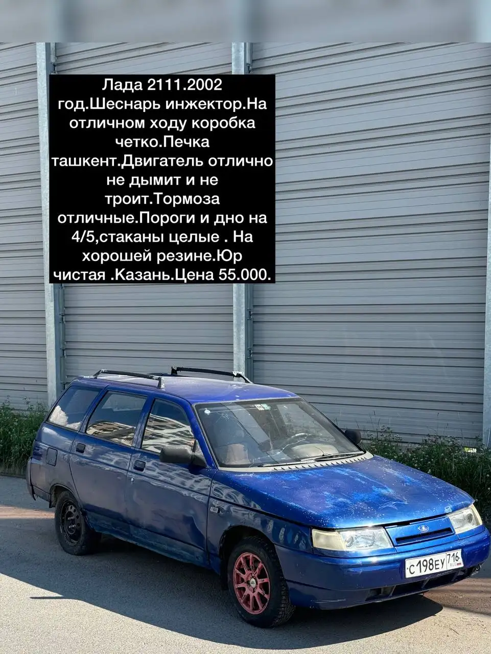Продажа автомобиля в Казани - Авто в Казань