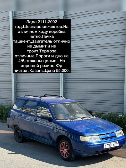 Продажа автомобиля в Казани - Пневмоподвеска в Казань