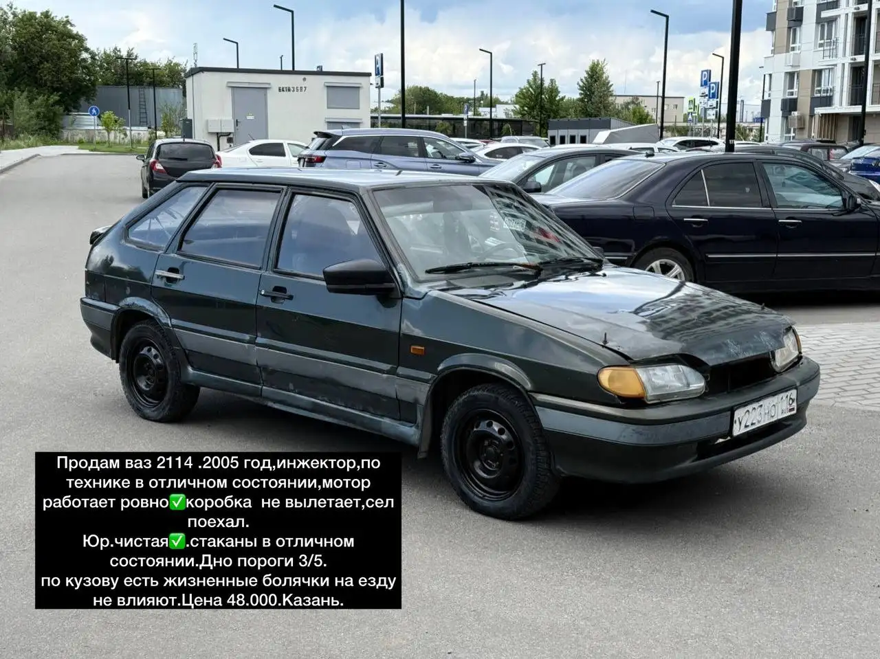 Продажа автомобиля в Казани - Авто в Казань