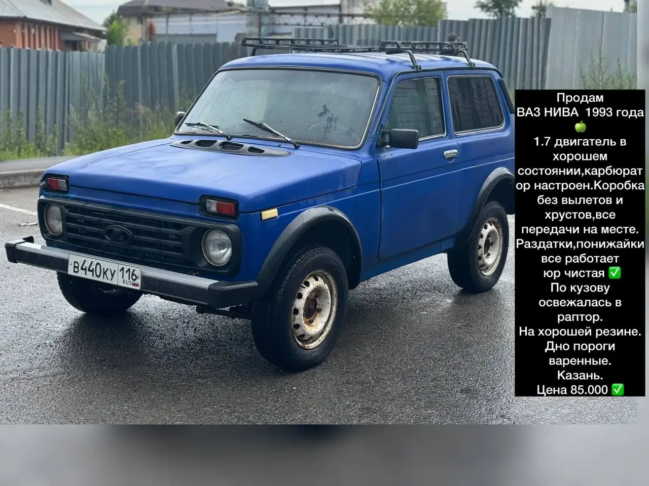 Продажа автомобиля в Казани - Авто в Казань