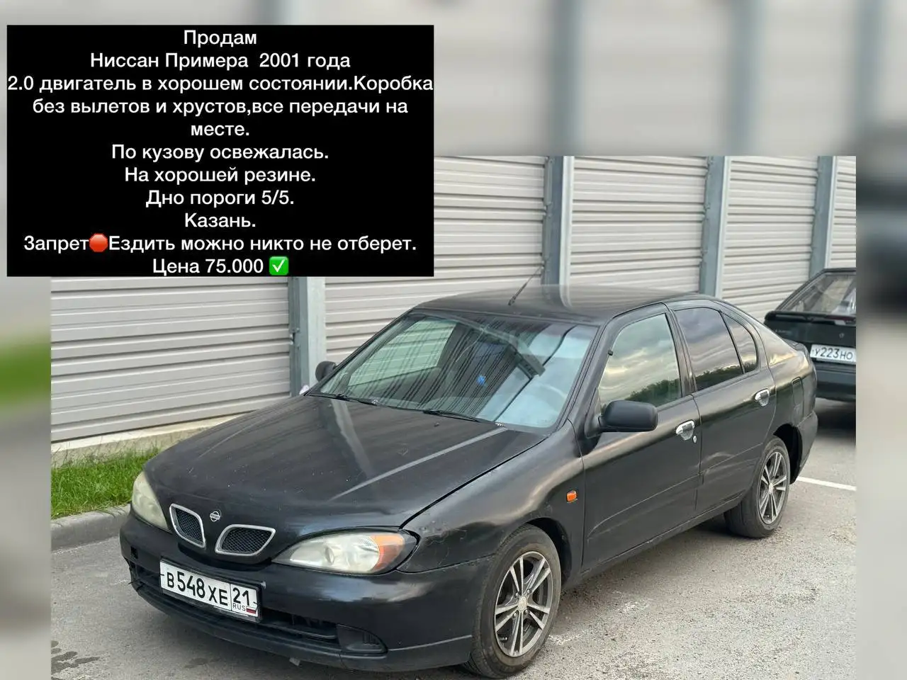 Продажа автомобилей в Казани - null (Авто) в Казань