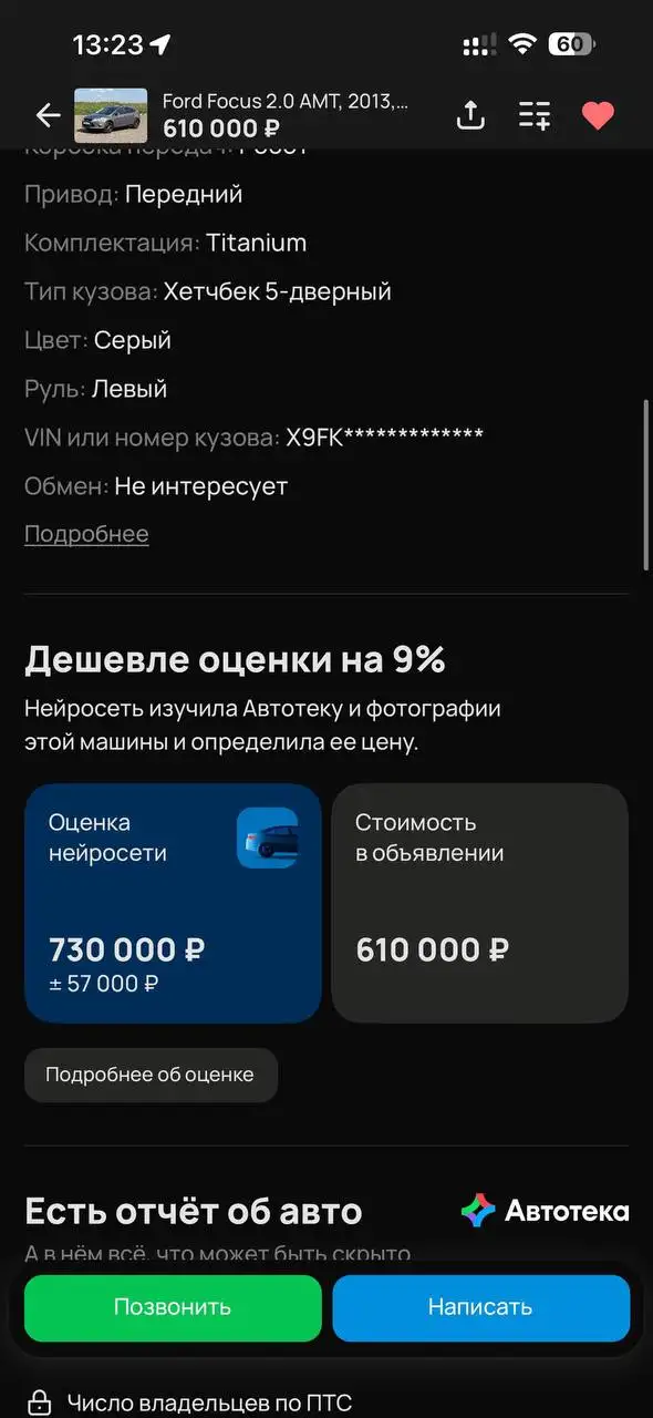 Ford Focus 3 2.0 AMT - Легковые автомобили (Авто) в Казань