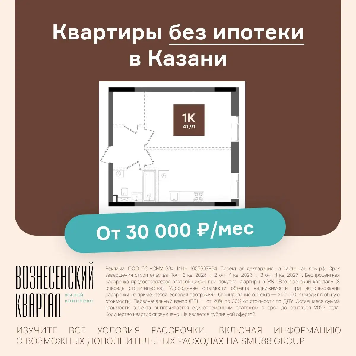 Квартиры бизнес-класса в Казани без ипотеки - ЖК Вознесенский квартал - Недвижимость в Казань