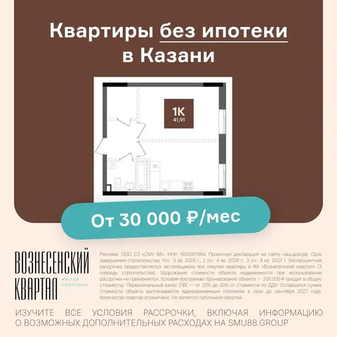 Квартиры бизнес-класса в ЖК «Вознесенский квартал» в Казани - Квартиры в Казань