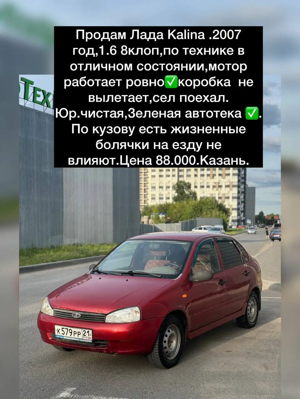 Продажа автомобилей в Казани - Авто в Казань