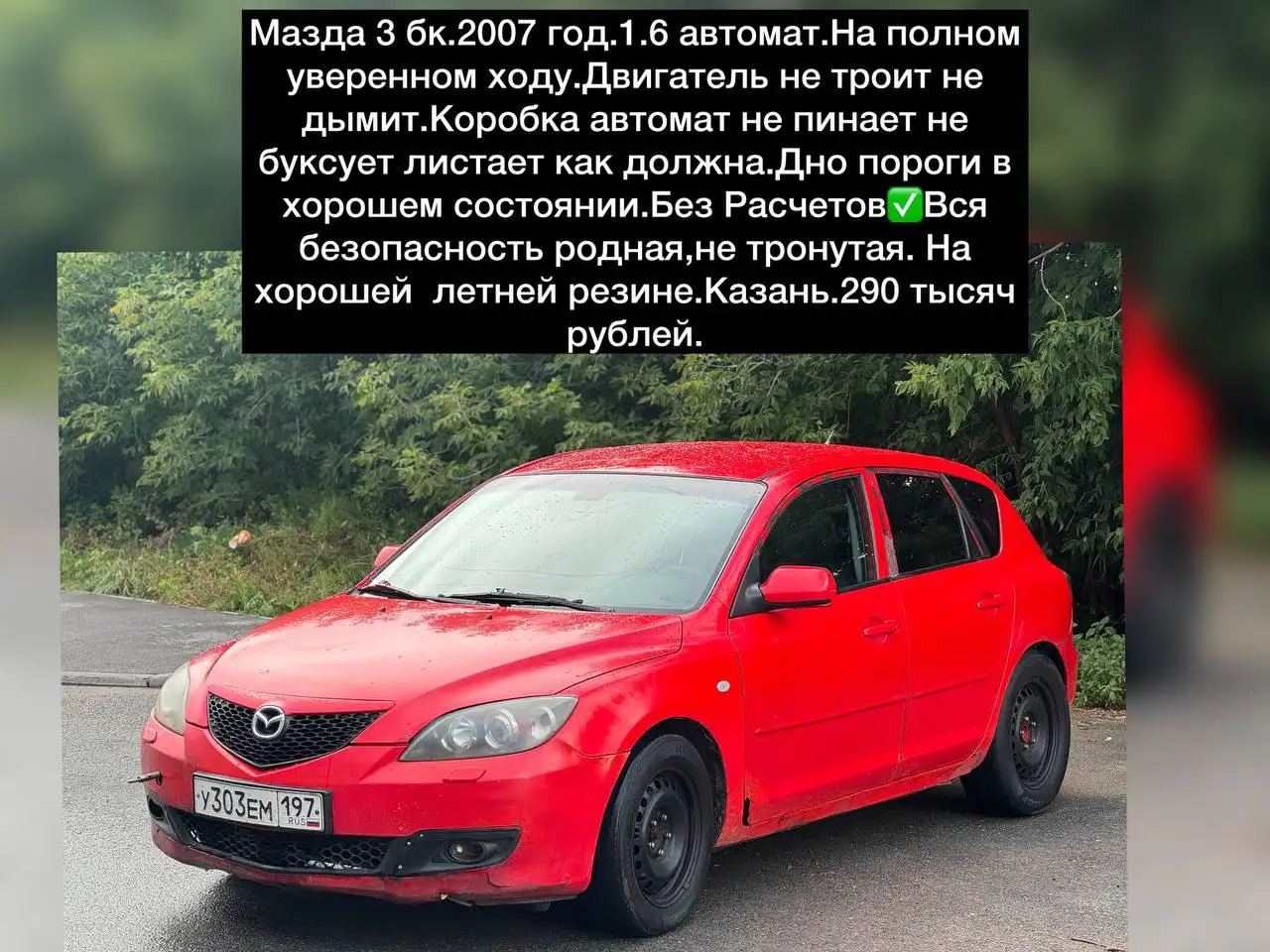 Продажа автомобилей в Казани - Авто в Казань