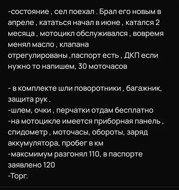 Продам эндуро - Авто в Лениногорск