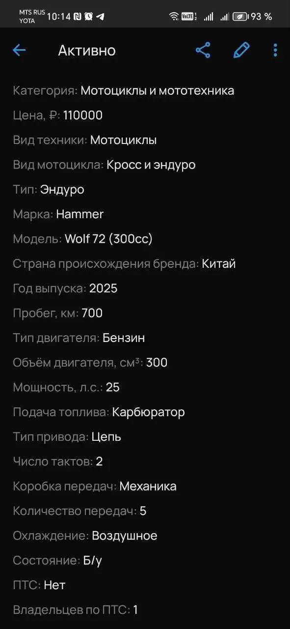Продам эндуро - Мотоциклы (Авто) в Лениногорск