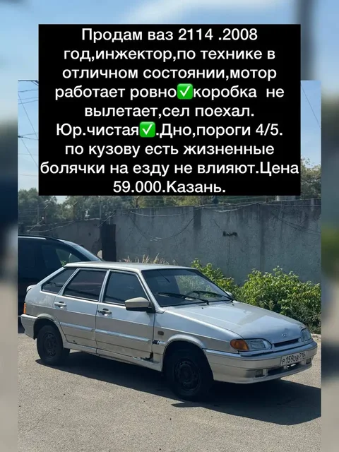 Продажа автомобиля в Казани - ГАЗель Соболь в Казань