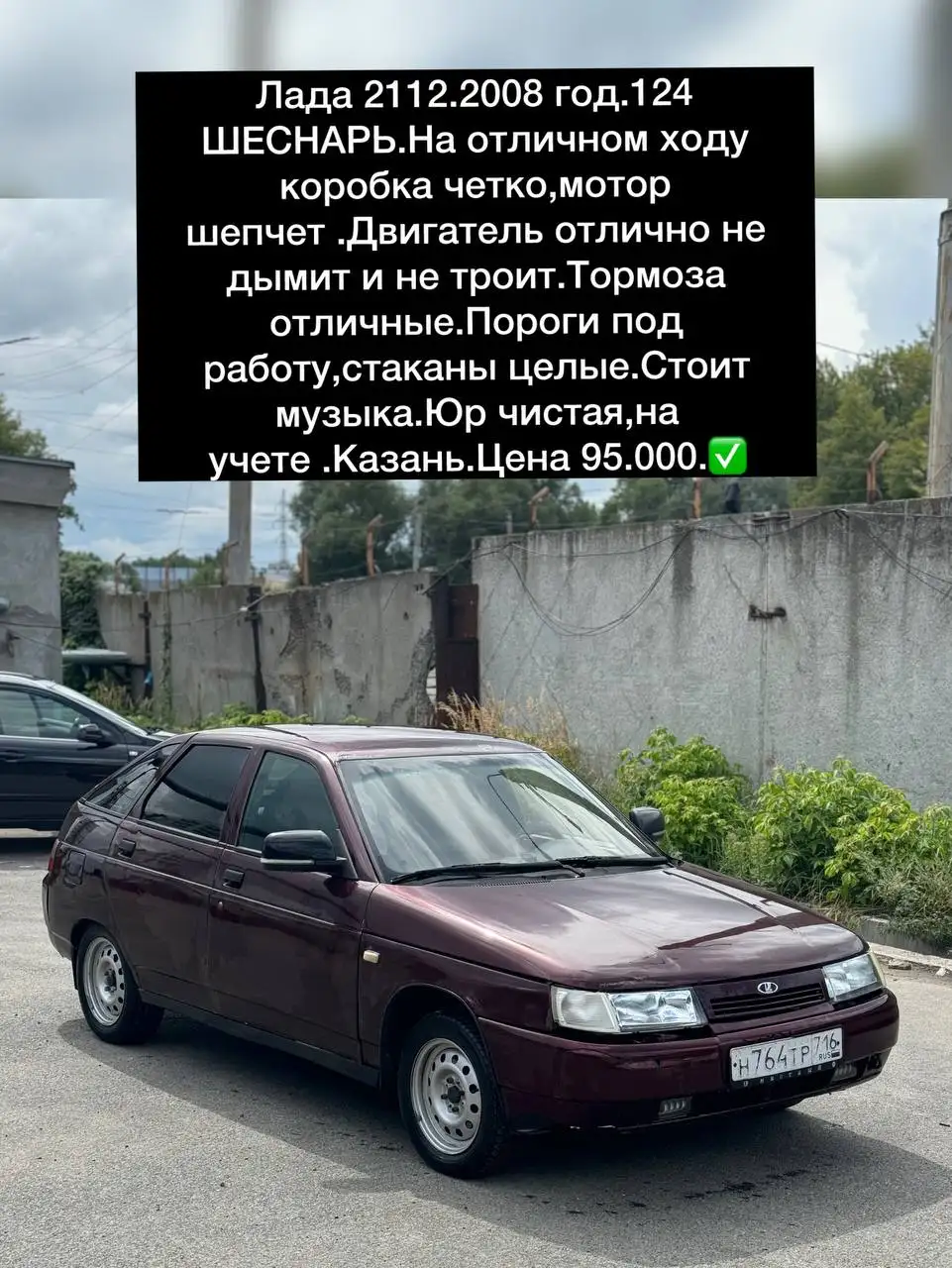 Продажа автомобиля в Казани - Авто в Казань